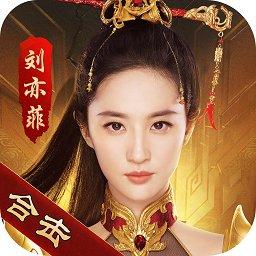 火龙合击手机版