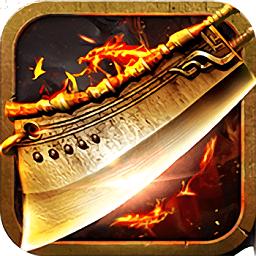 国战屠龙官方版