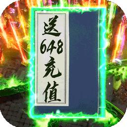 烈火战歌经典传奇