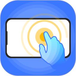 自动连点神器手机版