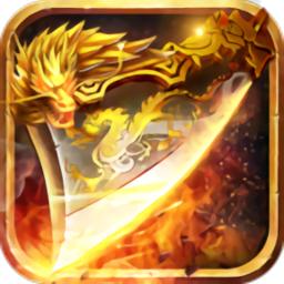 龙魂霸业传奇手游