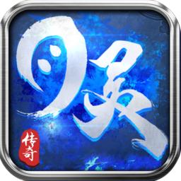 月灵传奇高爆版游戏