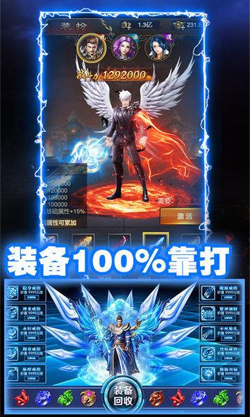 双倍传奇满屏爆装版