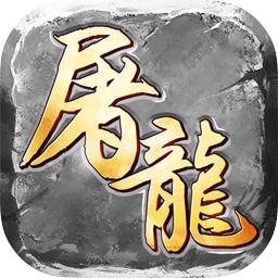 龙城裁决复古pk手游