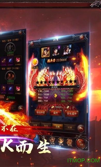 斩天屠龙 斩天屠龙手游