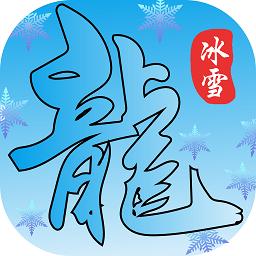 鸿蒙冰雪单职业复古传奇