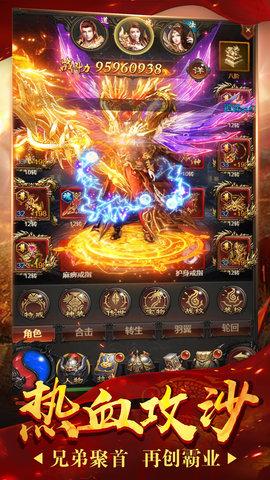 赤血沙城单职业下载