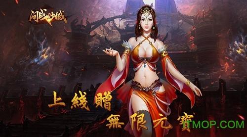 问战沙城破解版 问战沙城破解版