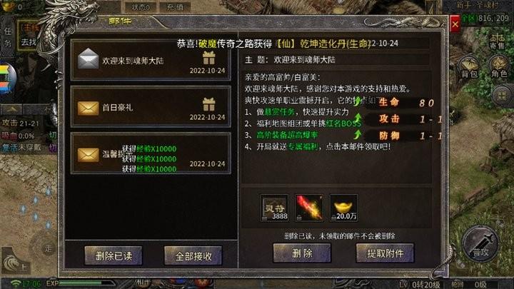 打金传奇王者霸业游戏官方版