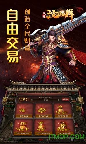 战神渣渣辉破解版