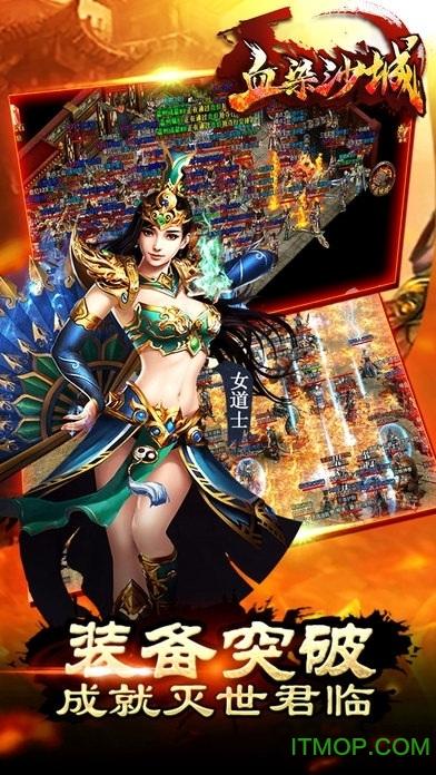 血染沙城手游 血染沙城手游