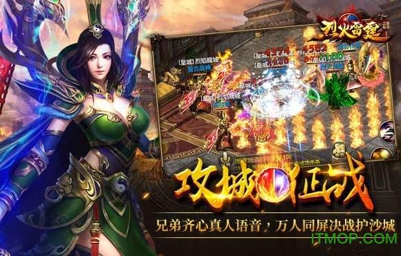 烈火雷霆迷失版下载