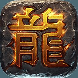 火龙单职业最新版