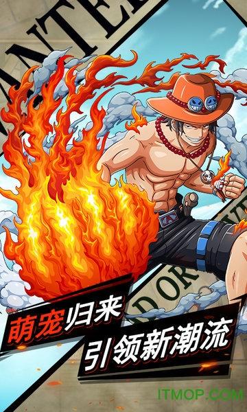 龙域世界热血海贼团下载
