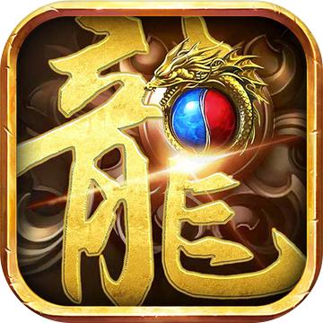 赤月屠龙无限元宝