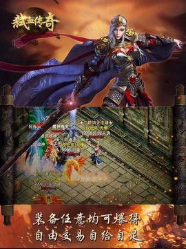 弑血传奇最新版 弑血传奇手游官网版