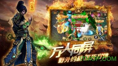 战火屠龙 战火屠龙手游