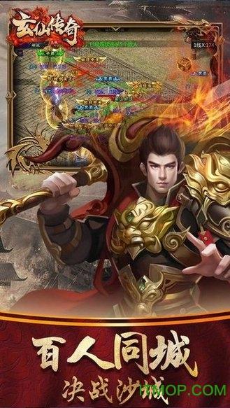 玄仙传奇小七版