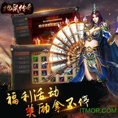 地鼠传奇九游版 地鼠传奇九游版