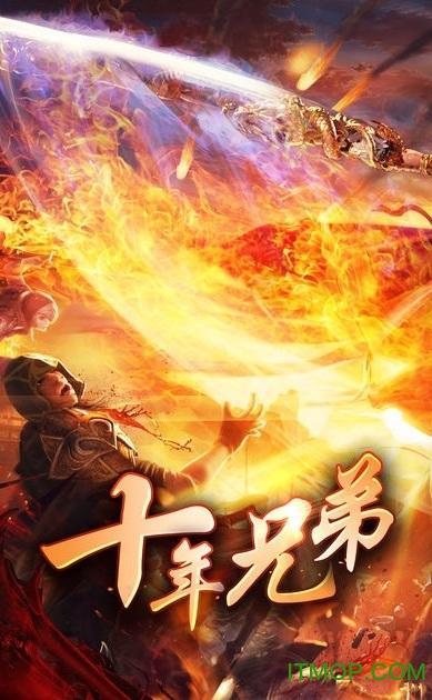 蓝月沙城 蓝月沙城手游