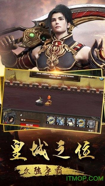 霸刀至尊版手游