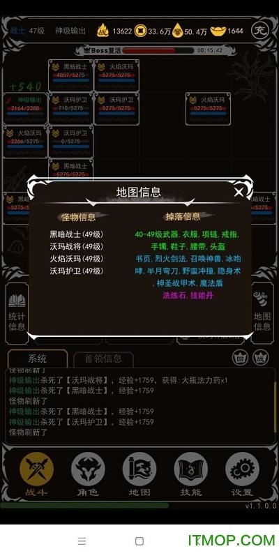 玛法霸业文字版