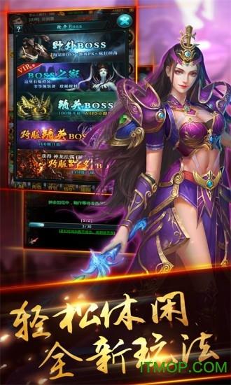 战仙龙吟传奇截图0