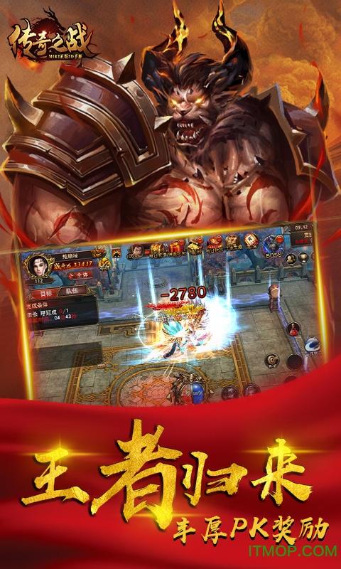 传奇之战 传奇之战九游版