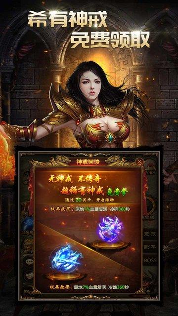 风云传奇雷霆合击官方版
