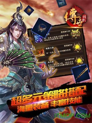 盛大传世挂机手游 传世挂机盛大版下载