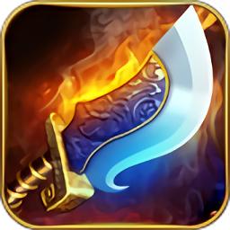 雄霸沙城手机版