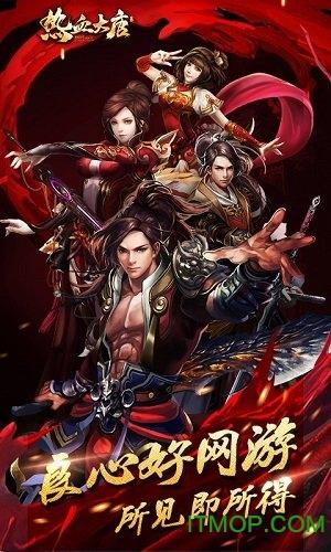 热血大唐安卓版 热血大唐安卓版