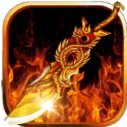 185传奇合击手游