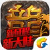 热血传奇九游游戏