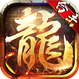 传奇合击版手游正版