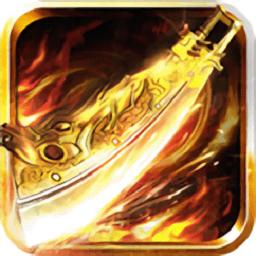 惊天传奇变态版