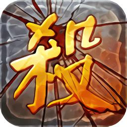 超变传奇道士版