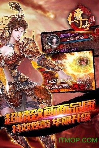 传世挂机九游版下载