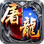 仙豆手游赤月屠龙客户端