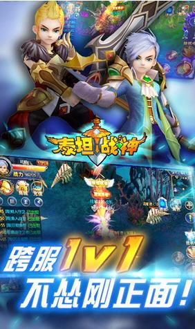 泰坦战神九游版 泰坦战神九游版