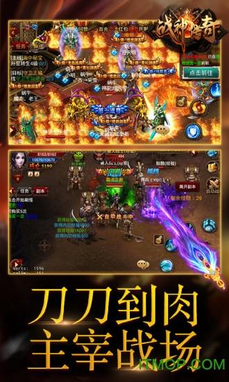 战神传奇