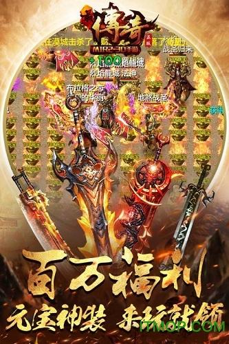 霸服传奇手游 霸服传奇手游