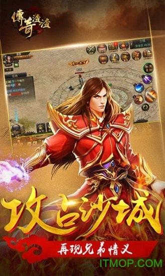 渣渣传奇破解版