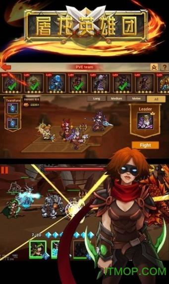 屠龙英雄团内购破解版