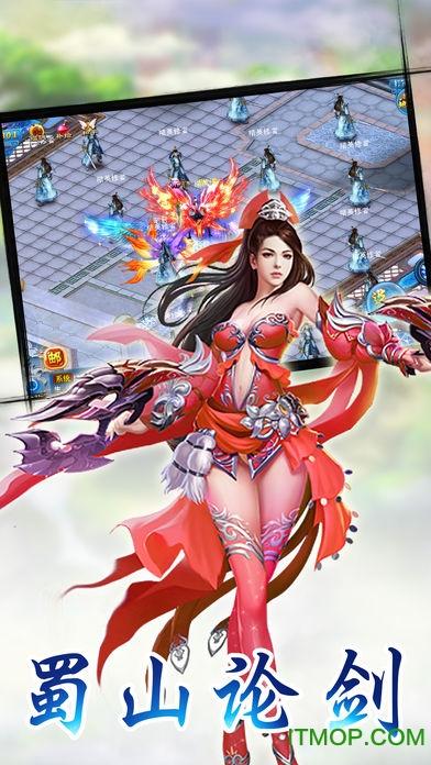 大话三世剑侠传奇官网 大话三世剑侠传奇手机版