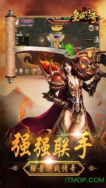 果盘游戏皇城传奇手游