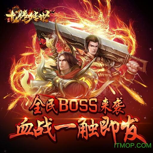 九游龙腾传世手机版