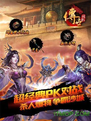 传世挂机安锋版下载