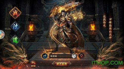 烛龙传奇 烛龙传奇手游官网版