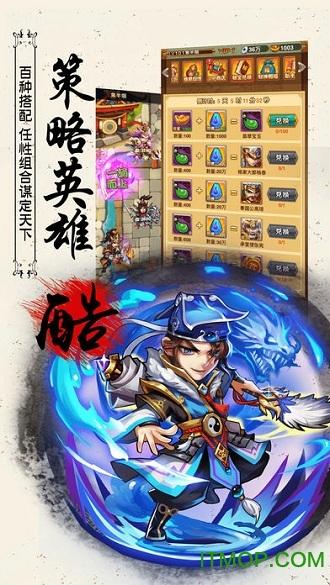 热血水浒免费版